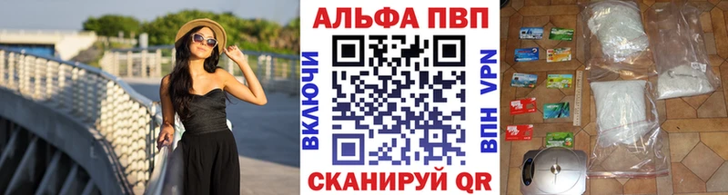 Alpha-PVP кристаллы  где купить наркотик  Стрежевой 