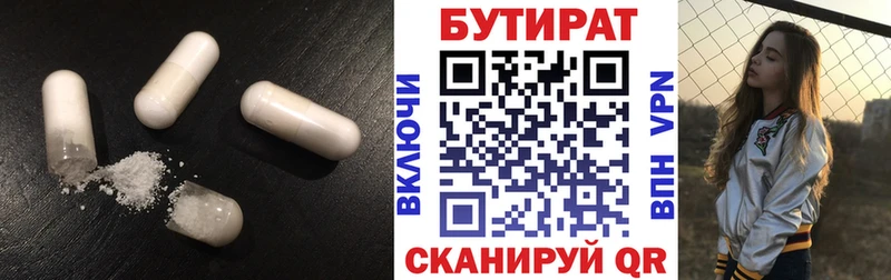 где продают наркотики  Стрежевой  БУТИРАТ вода 