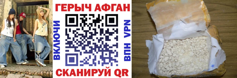 Героин VHQ  Стрежевой 