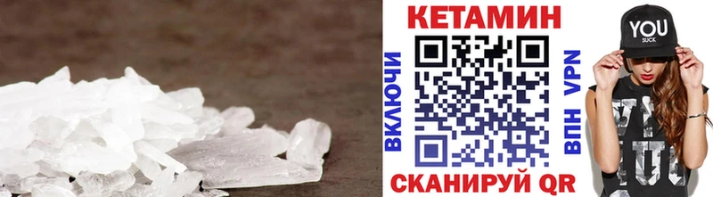 гидра онион  Стрежевой  КЕТАМИН VHQ 
