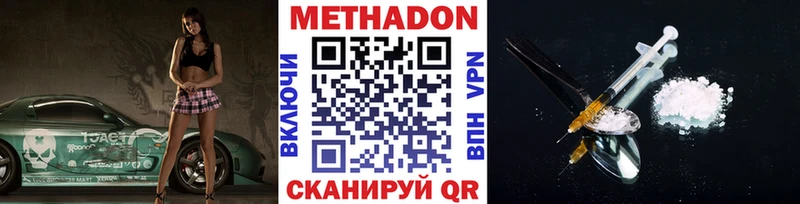 МЕТАДОН VHQ  Стрежевой 